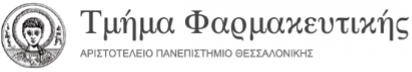 Εργαστήριο Φαρμακολογίας, Τμήμα Φαρμακευτικής ΑΠΘ